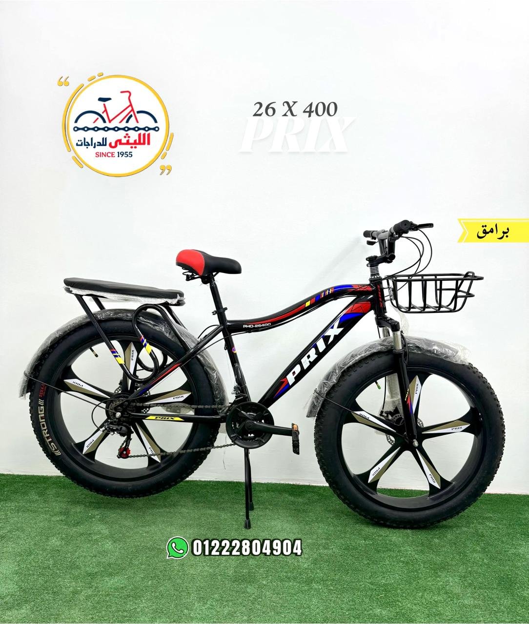 Prix fat 26×400 G